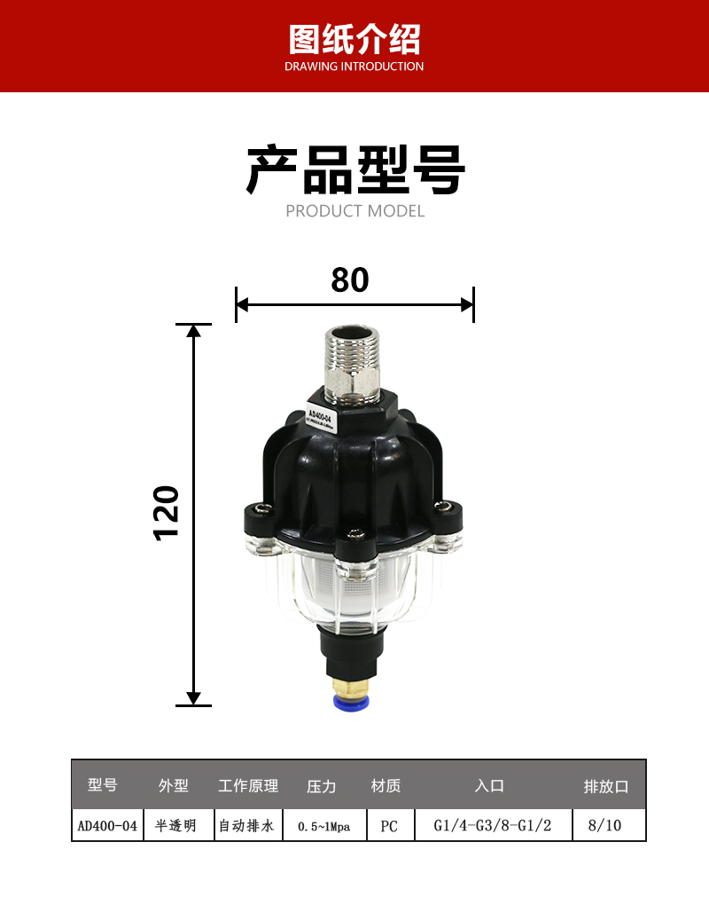 AD400-04自動排水 圖紙.jpg