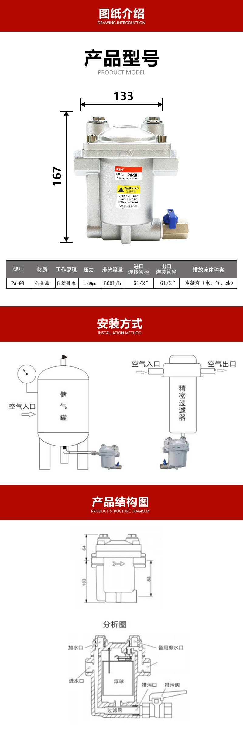 PA-98自動排水 圖紙.jpg