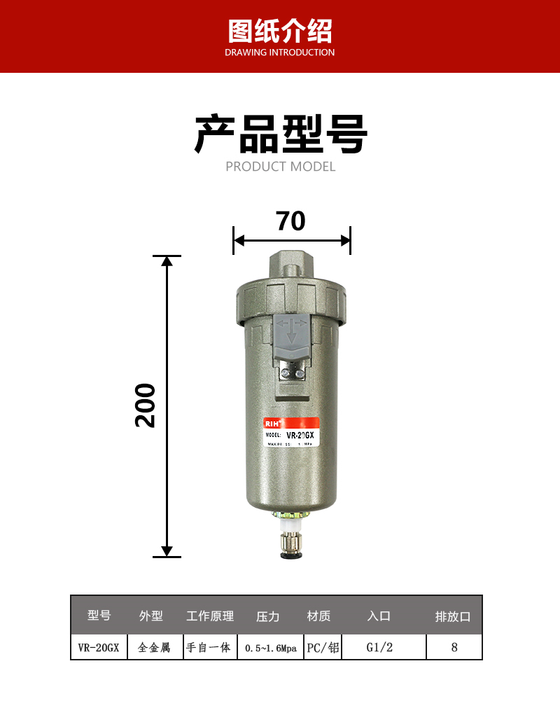 VR-20GX自動排水 圖紙.jpg