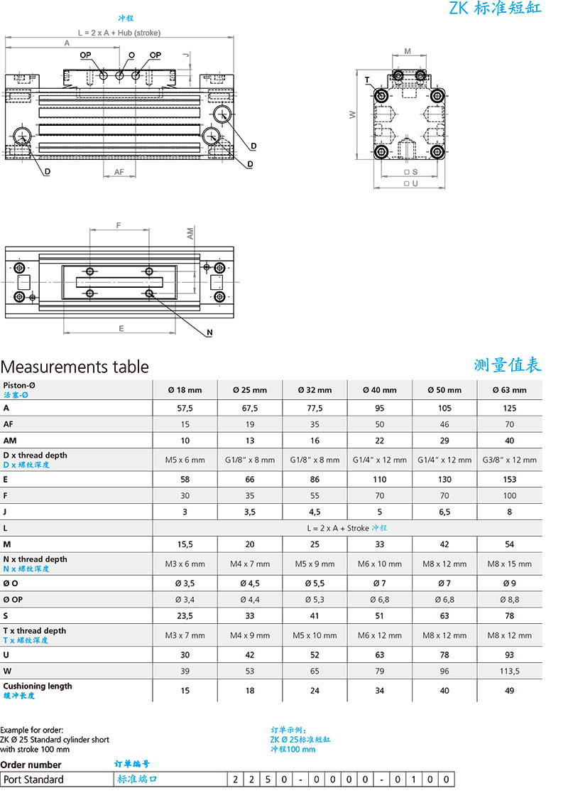 Lanamatic機(jī)械無桿氣缸選型-9.jpg